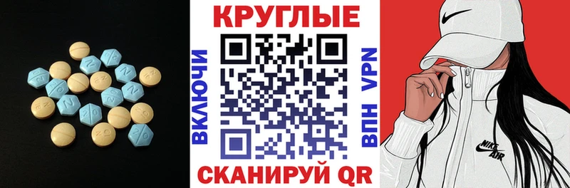 Экстази 300 mg  Купить  Новоульяновск 